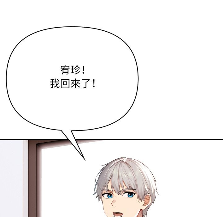 親切的鄰居太太們第5話