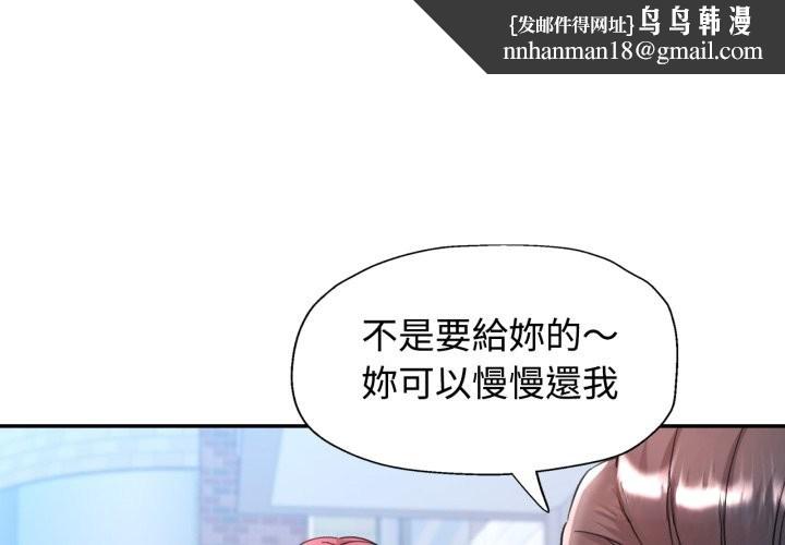 可以爱你吗第92話