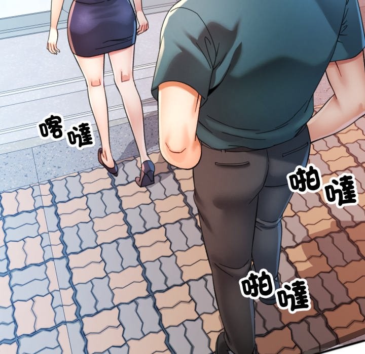 可以爱你吗第92話