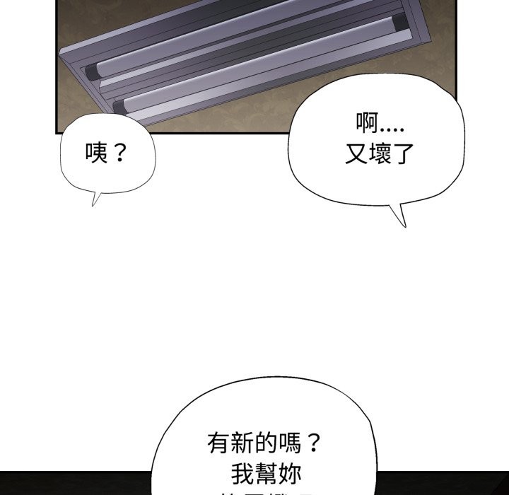 可以爱你吗第92話