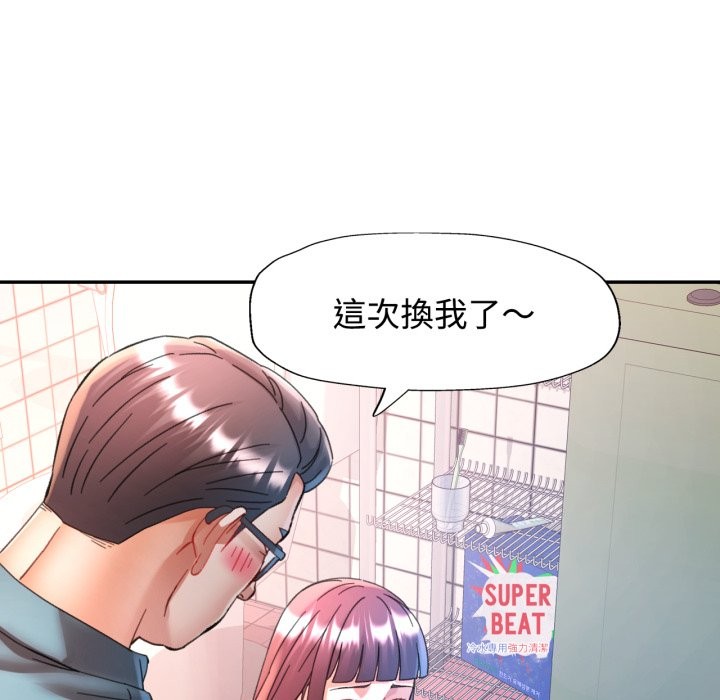 可以爱你吗第92話