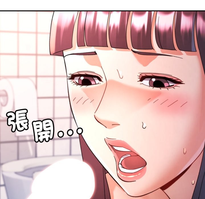 可以爱你吗第92話