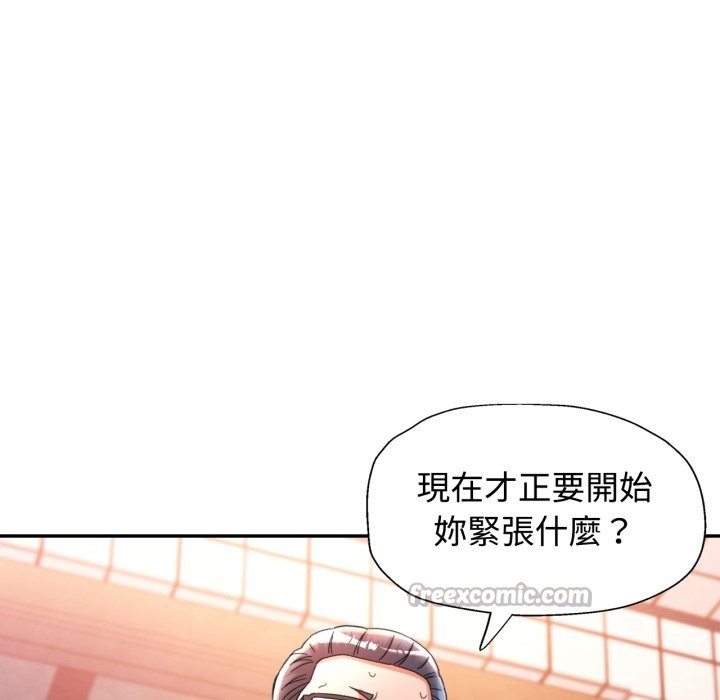 可以爱你吗第92話