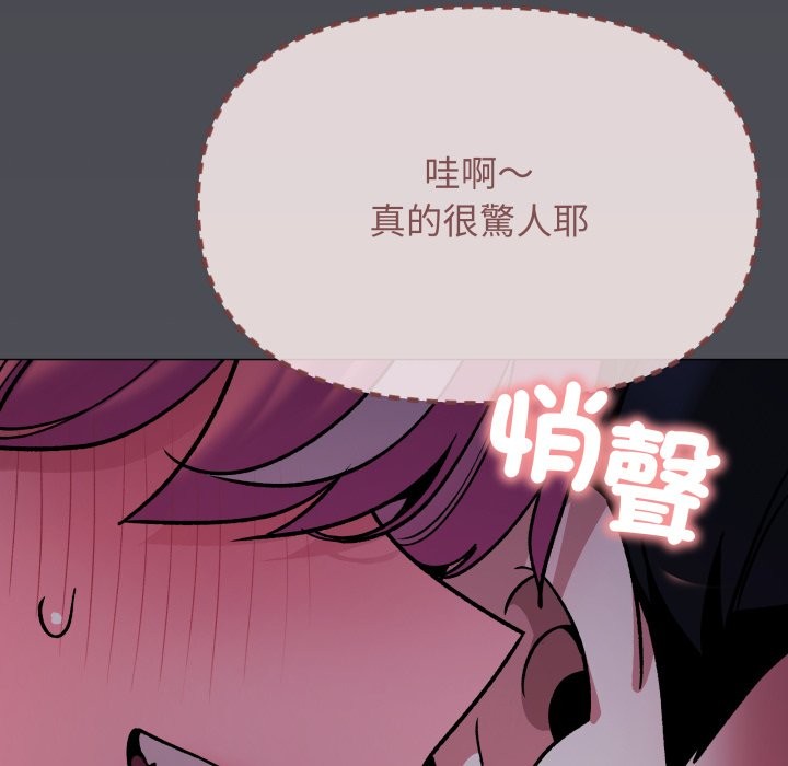 缺德邻居难相处第72話