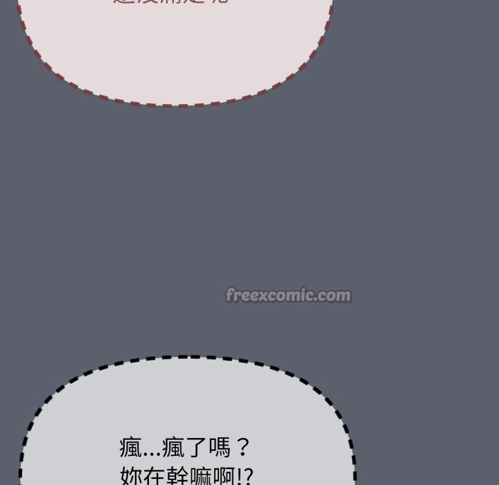 缺德邻居难相处第72話