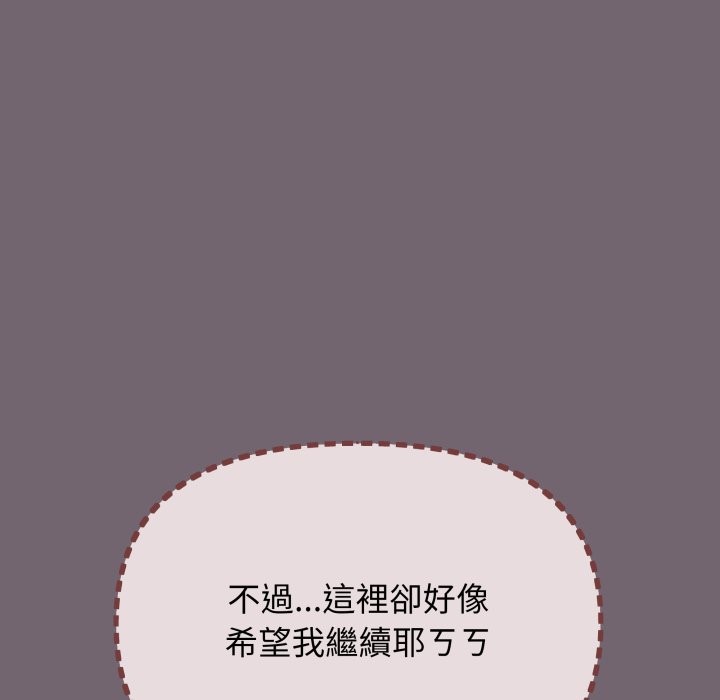 缺德邻居难相处第72話