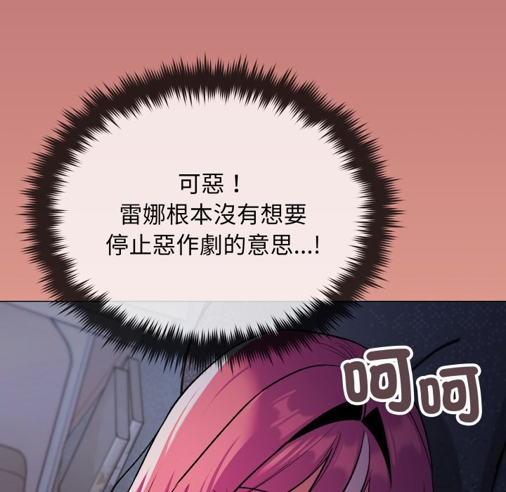 缺德邻居难相处第72話