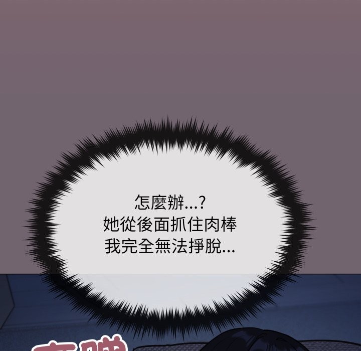 缺德邻居难相处第72話