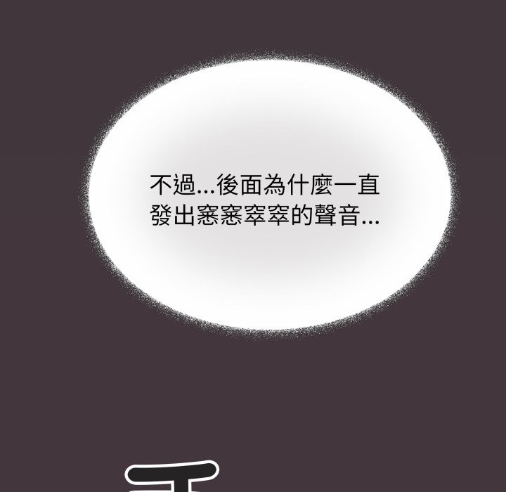 缺德邻居难相处第72話