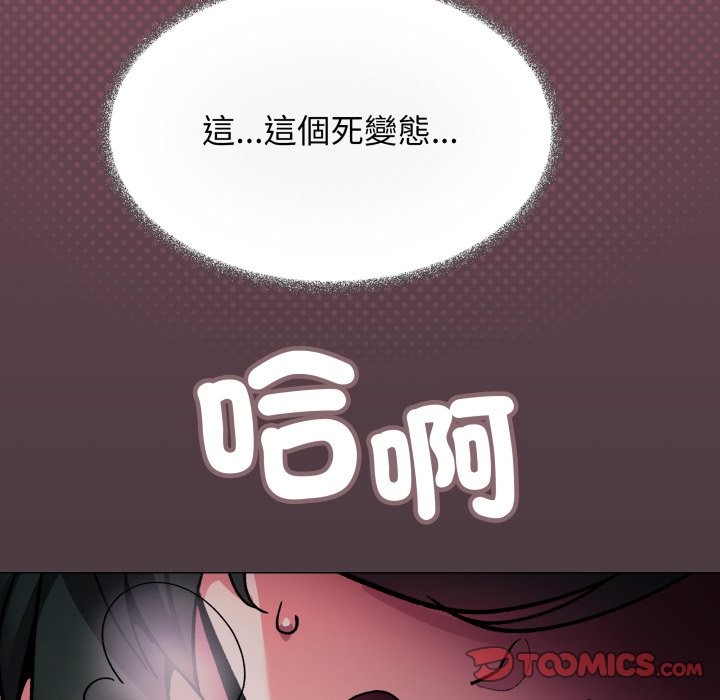 缺德邻居难相处第72話