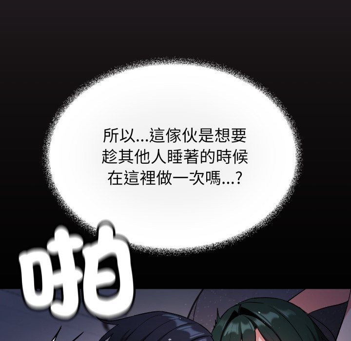 缺德邻居难相处第72話