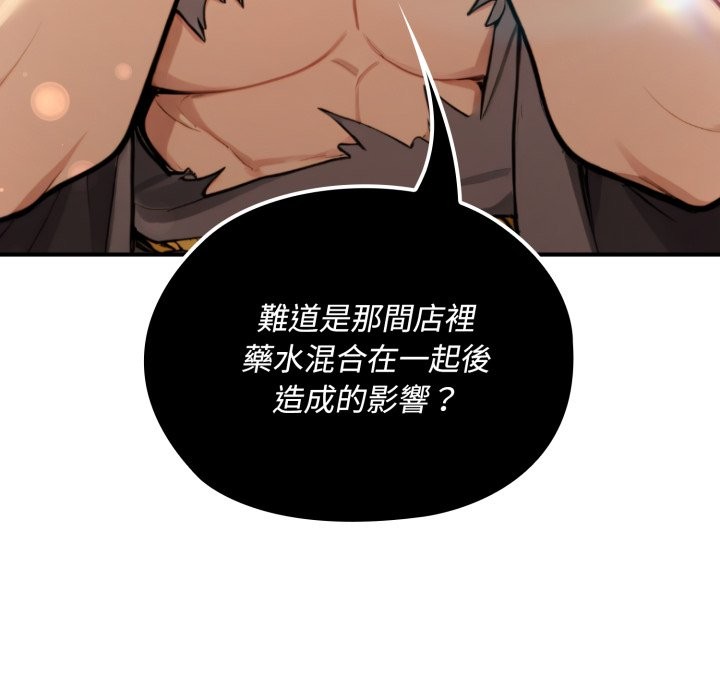 迷霧深處的誘惑第11話