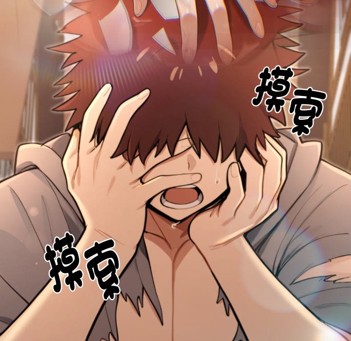 迷霧深處的誘惑第11話