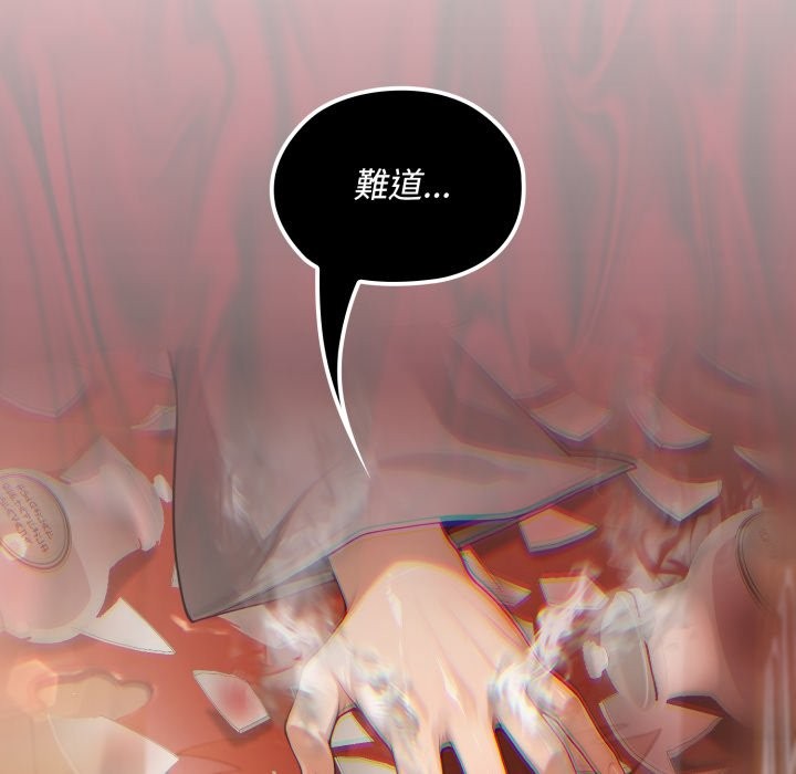 迷霧深處的誘惑第11話