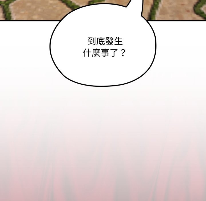 迷霧深處的誘惑第11話