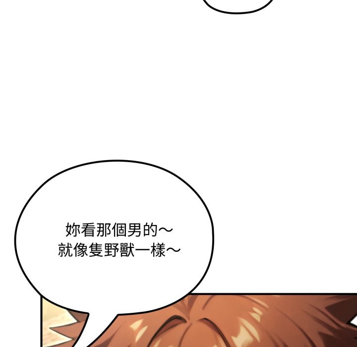 迷霧深處的誘惑第11話