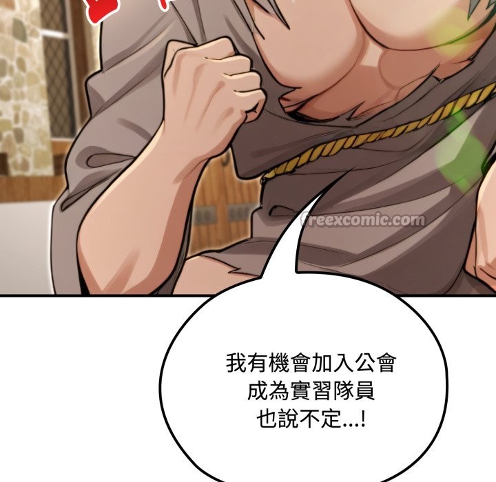 迷霧深處的誘惑第11話