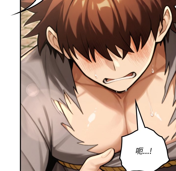 迷霧深處的誘惑第11話