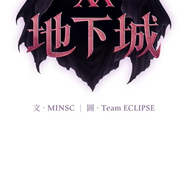 迷霧深處的誘惑第11話