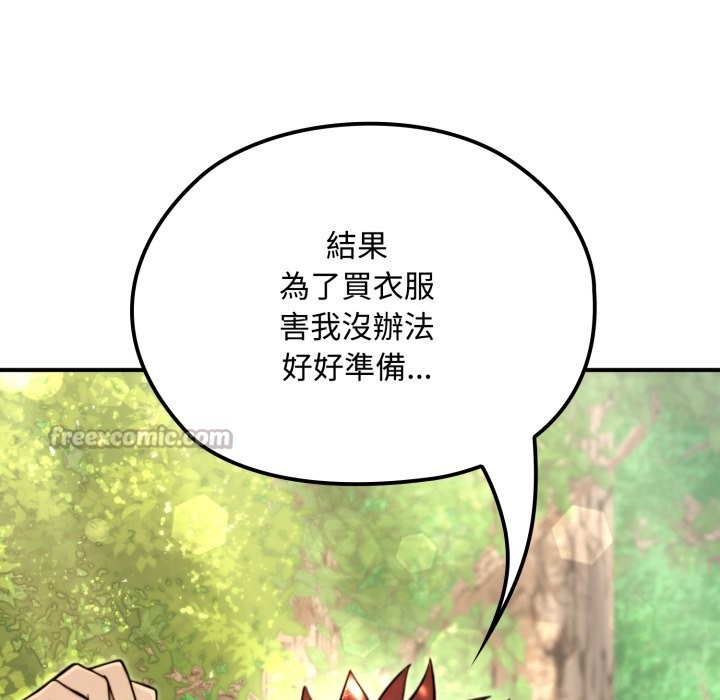 迷霧深處的誘惑第11話