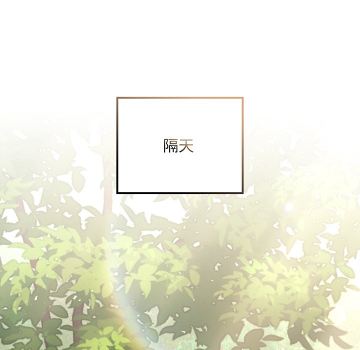 迷霧深處的誘惑第11話