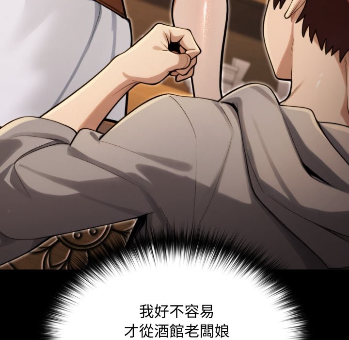 迷霧深處的誘惑第11話