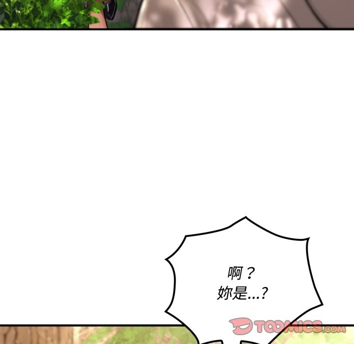 迷霧深處的誘惑第11話