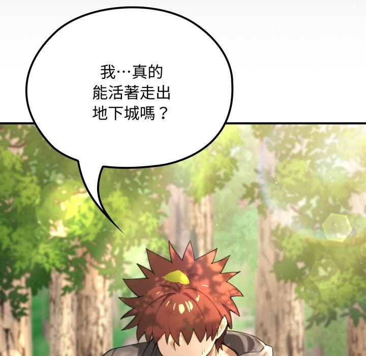 迷霧深處的誘惑第11話