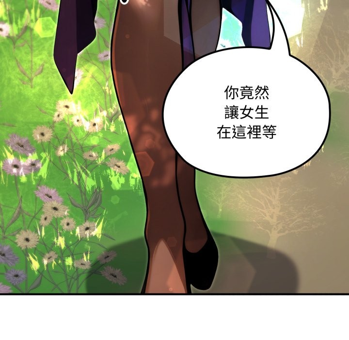 迷霧深處的誘惑第11話