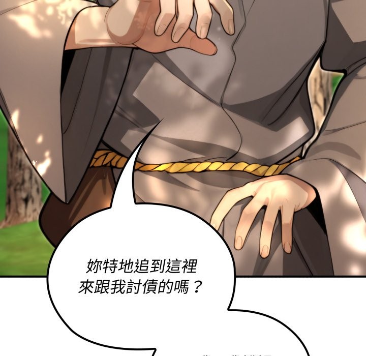 迷霧深處的誘惑第11話