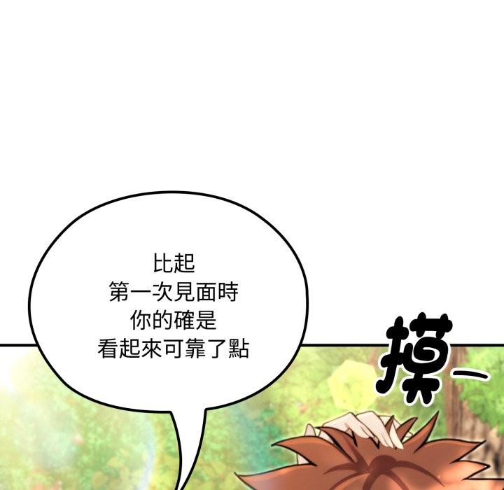 迷霧深處的誘惑第11話