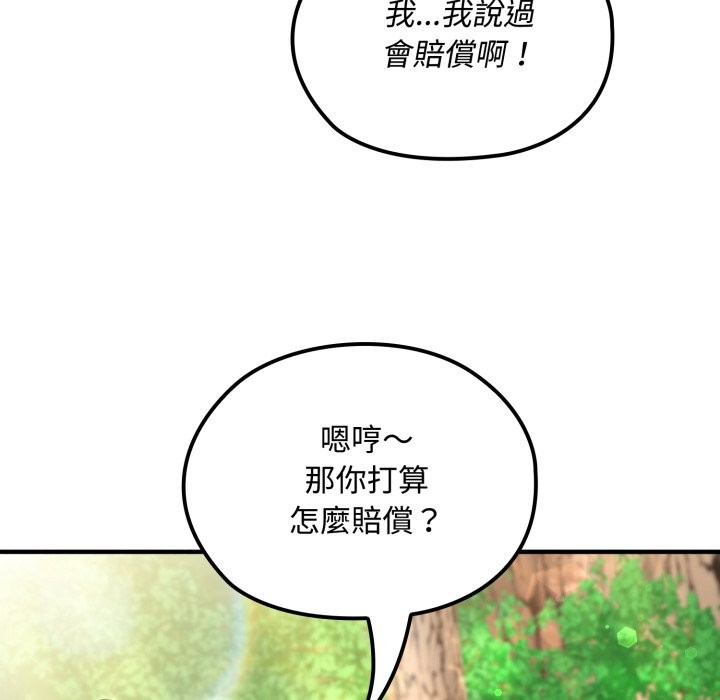 迷霧深處的誘惑第11話