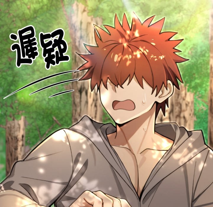 迷霧深處的誘惑第11話