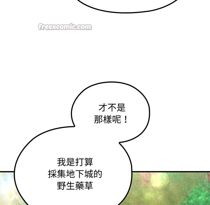 迷霧深處的誘惑第11話