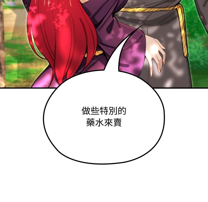 迷霧深處的誘惑第11話