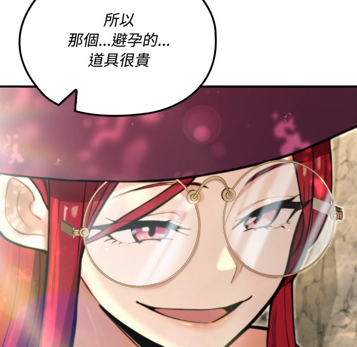 迷霧深處的誘惑第11話