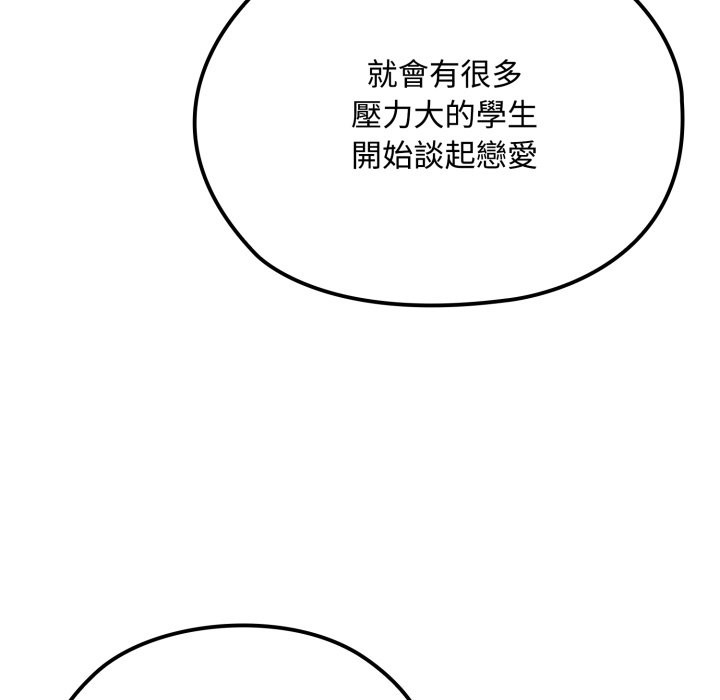 迷霧深處的誘惑第11話