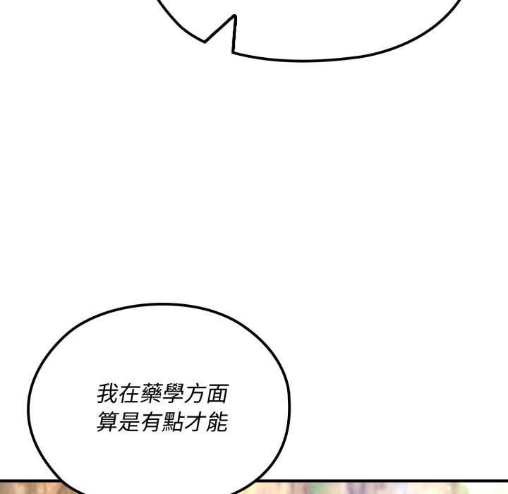 迷霧深處的誘惑第11話