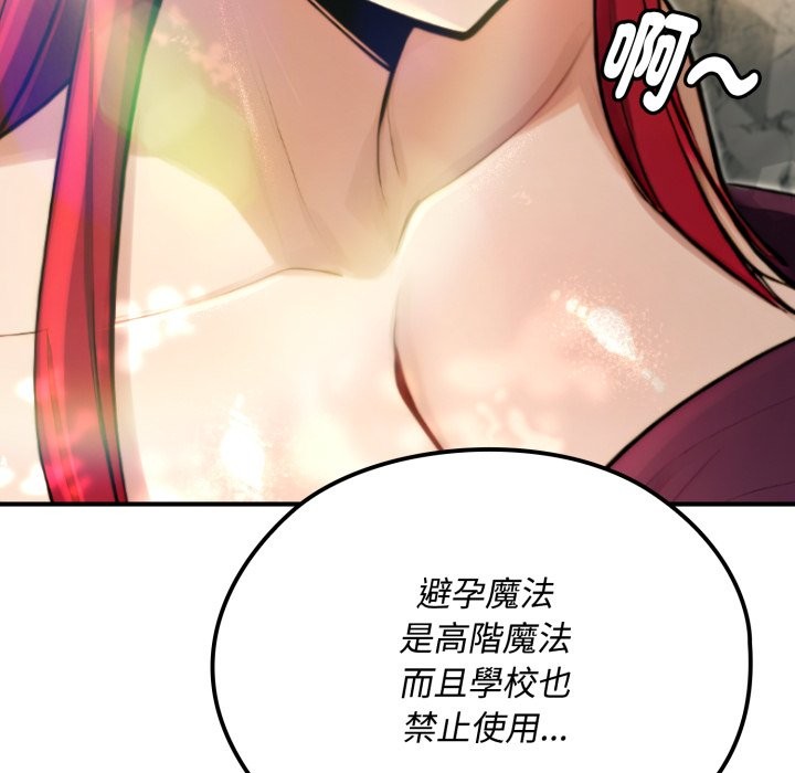 迷霧深處的誘惑第11話