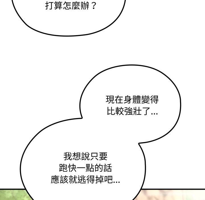 迷霧深處的誘惑第11話