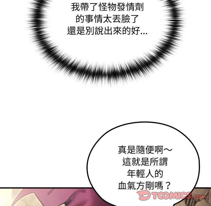 迷霧深處的誘惑第11話