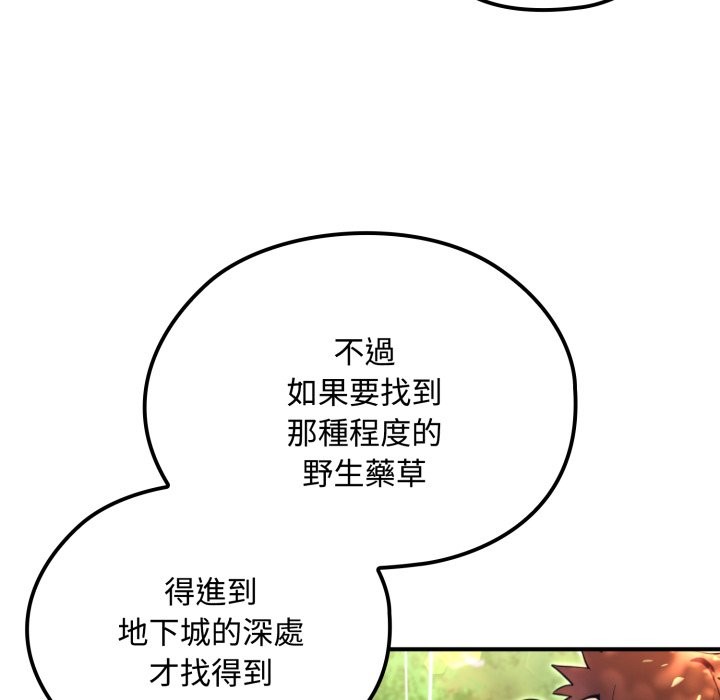 迷霧深處的誘惑第11話