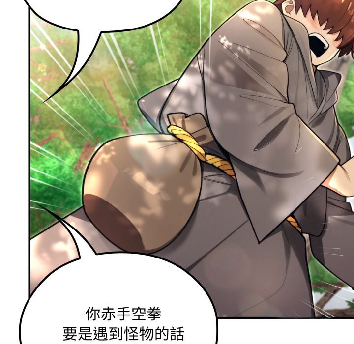 迷霧深處的誘惑第11話