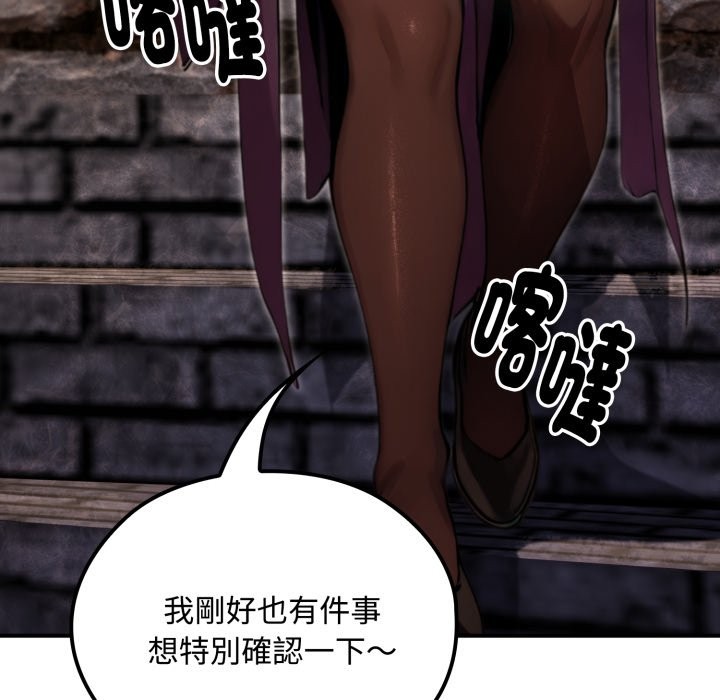 迷霧深處的誘惑第11話