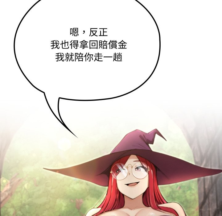 迷霧深處的誘惑第11話