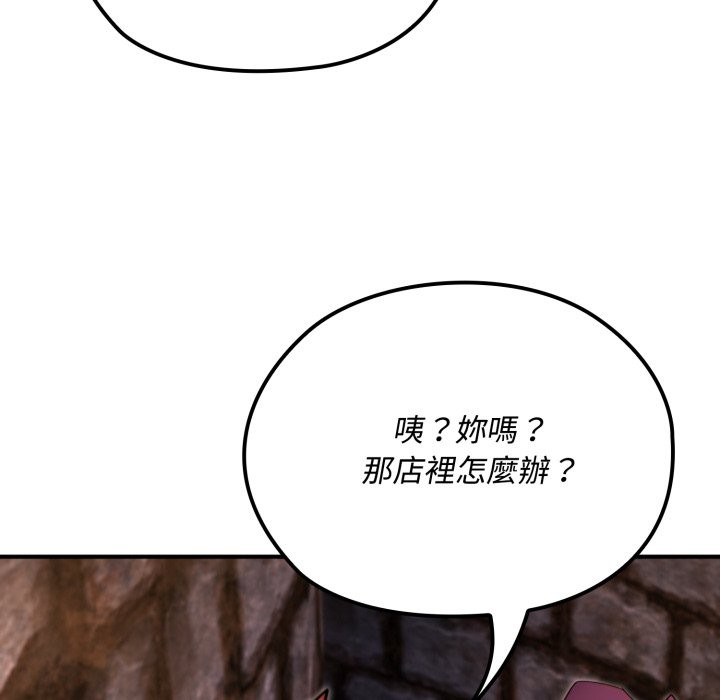 迷霧深處的誘惑第11話