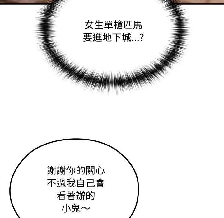 迷霧深處的誘惑第11話