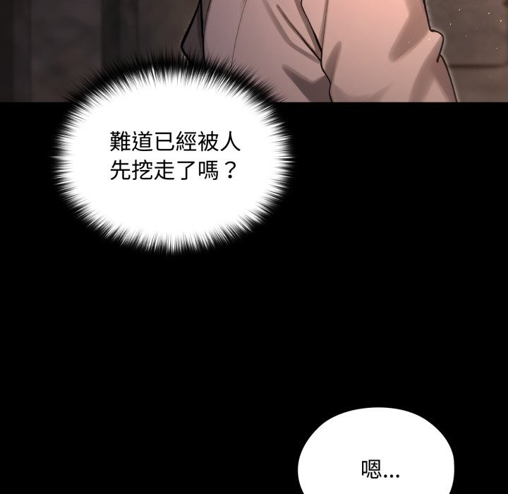 迷霧深處的誘惑第11話