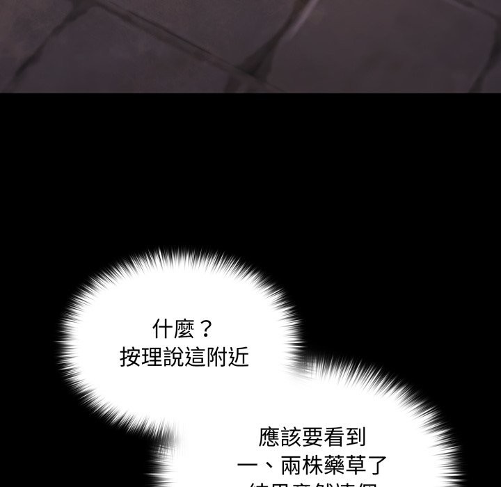 迷霧深處的誘惑第11話