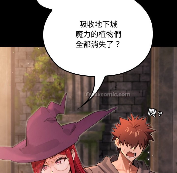 迷霧深處的誘惑第11話